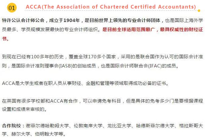 什么？擁有這5類(lèi)證書(shū)，留英就業(yè)不發(fā)愁？