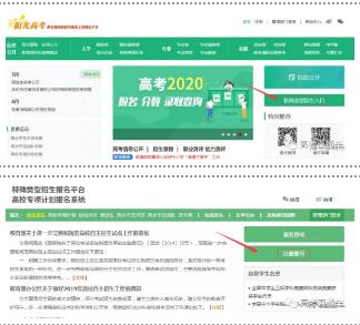 什么是強基計劃？2020年強基計劃是否延遲！